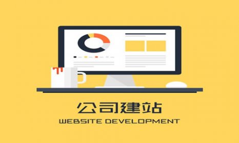 企业建站怎么降低成本(图1) 企业建站怎么降低成本(图1)